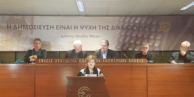 Νέα συγκέντρωση στο Σύνταγμα την ημέρα της ψήφισης της Συμφωνίας των Πρεσπών