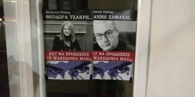 Συλλήψεις για τις αφίσες με πρόσωπα βουλευτών στην Β. Ελλάδα
