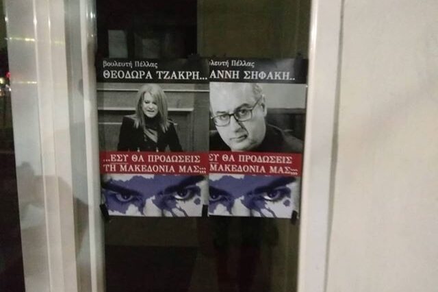 Συλλήψεις για τις αφίσες με πρόσωπα βουλευτών στην Β. Ελλάδα