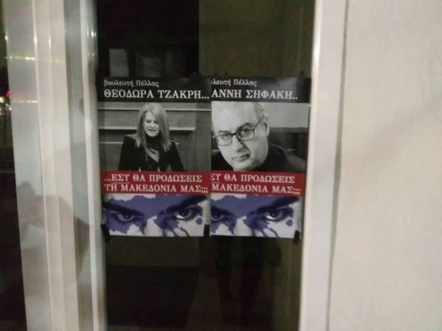 Συλλήψεις για τις αφίσες με πρόσωπα βουλευτών στην Β. Ελλάδα
