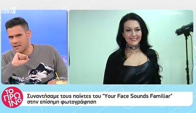 Your Face Sounds Familiar: Οι νέοι παίχτες φωτογραφίζονται λίγο πριν την πρεμιέρα