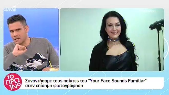 Your Face Sounds Familiar: Οι νέοι παίχτες φωτογραφίζονται λίγο πριν την πρεμιέρα