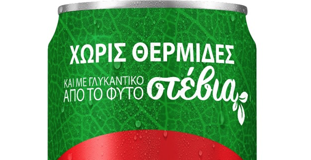 Coca Cola στέβια: Με νέα συνταγή στην Ελλάδα