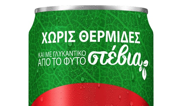 Coca Cola στέβια: Με νέα συνταγή στην Ελλάδα