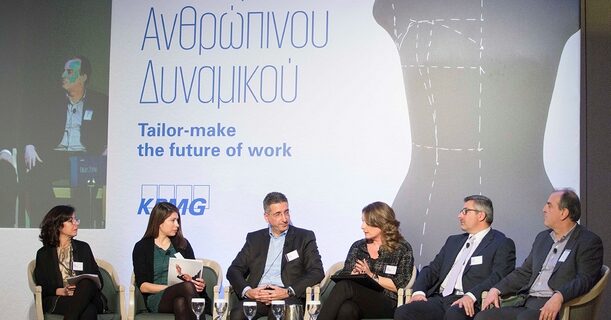 22ο Συμπόσιο Ανθρώπινου Δυναμικού:: Το μέλλον της εργασίας είναι προσωποποιημένο και με ανθρωπιστικό χαρακτήρα