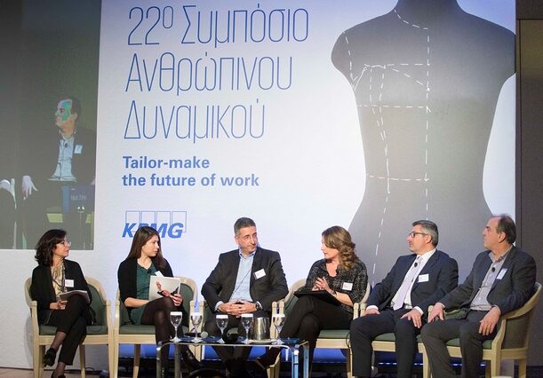 22ο Συμπόσιο Ανθρώπινου Δυναμικού:: Το μέλλον της εργασίας είναι προσωποποιημένο και με ανθρωπιστικό χαρακτήρα