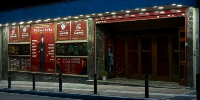 Μνημείο κηρύσσεται ο κινηματογράφος “Αλκυονίς”