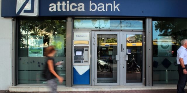 Attica Bank: Διώξεις για επισφαλή δάνεια