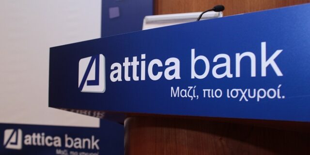 Attica Bank: Διοικητικές αλλαγές με ορίζοντα την ανάκαμψη της τράπεζας