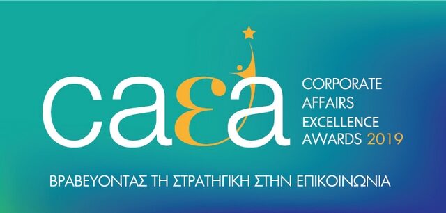 Corporate Affairs Excellence Awards 2019: Νέα παράταση έως 8 Μαρτίου