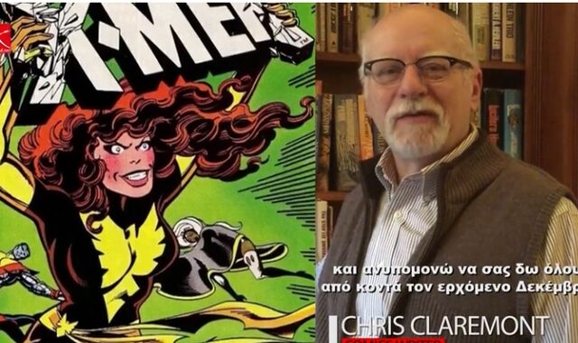 Chris Claremont: Ο “πατέρας” πολλών δημοφιλών X-Men έρχεται στην Αθήνα