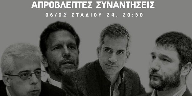LIVE: Το πρώτο debate για τον Δήμο της Αθήνας