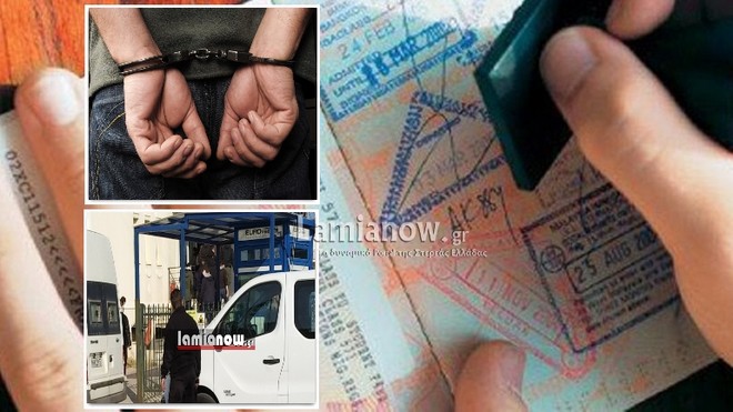 Λαμία: Πήγαν να βγάλουν διαβατήριο και κατέληξαν με χειροπέδες