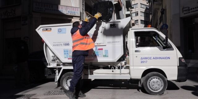 Δήμος Αθηναίων: Αλλάζει ο τρόπος αποκομιδής σκουπιδιών – Ραντεβού με SMS
