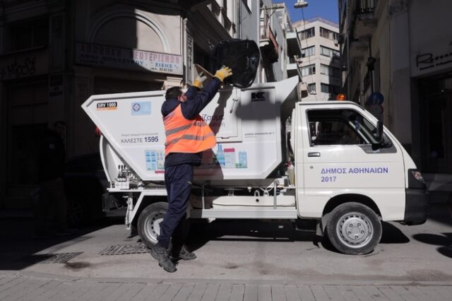 Δήμος Αθηναίων: Αλλάζει ο τρόπος αποκομιδής σκουπιδιών – Ραντεβού με SMS