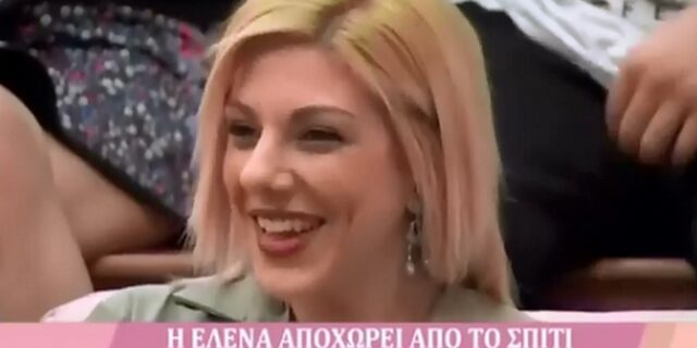 Power of Love: Ανατροπή – Οι παίκτες έδιωξαν την Έλενα από το σπίτι