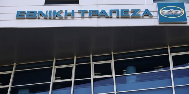 Πιστώνονται την Τρίτη οι επικουρικές συντάξεις της Εθνικής Τράπεζας