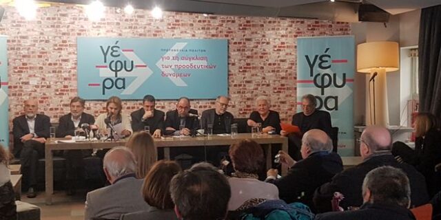 Το κείμενο της πλατφόρμας “Γέφυρα” – Υπογράφουν ονόματα έκπληξη