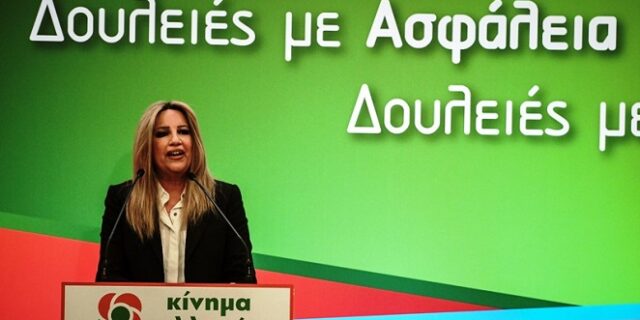 Φώφη Γεννηματά: Πλήρης απασχόληση με ασφάλεια και αξιοπρέπεια