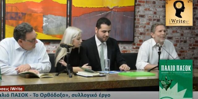 Παλιό ΠΑΣΟΚ Ορθόδοξο στις δημοτικές με Γερουλάνο – Η πλατφόρμα στήριξης υποψηφίων