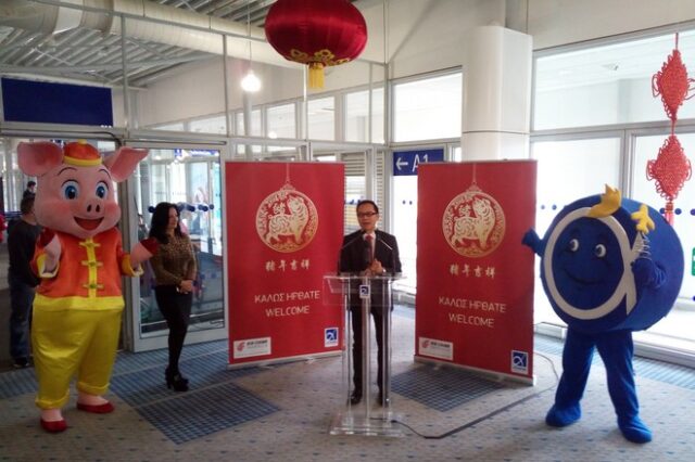 Γιορτάστηκε η κινεζική πρωτοχρονιά στο αεροδρόμιο Αθηνών