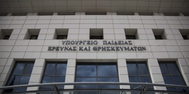 Στο Υπ. Παιδείας η προκήρυξη για τους μόνιμους διορισμούς