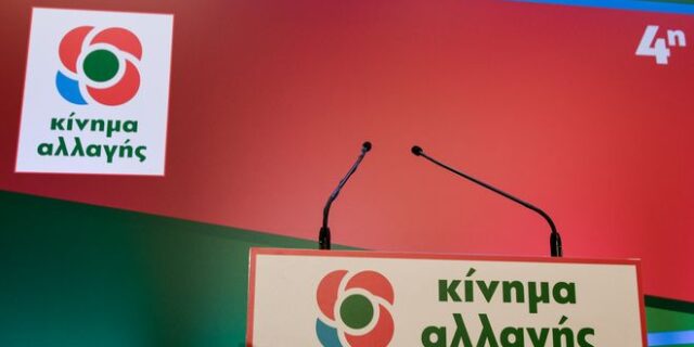 ΚΙΝΑΛ για πυροσβέστες: “Αδιανόητο σε μια δημοκρατική χώρα να καταστέλλεται το δικαίωμα διαμαρτυρίας”