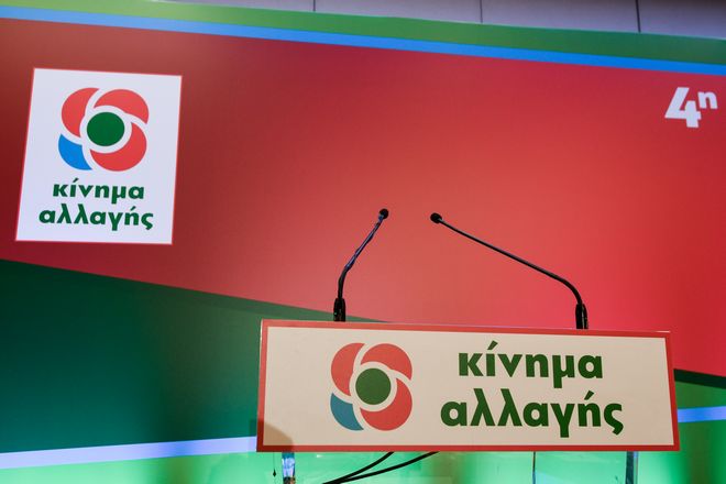ΚΙΝΑΛ: Καστανίδης, Μαγκριώτης και Κουκουλόπουλος στα εθνικά ψηφοδέλτια