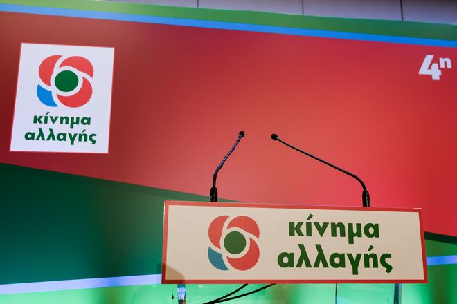 ΚΙΝΑΛ: Ο κ. Τσίπρας προσπαθεί να κρυφτεί πίσω από τον φερετζέ μιας δήθεν προοδευτικής συμμαχίας