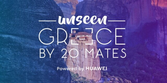 “Unseen Greece by 20 Mates”: Ολοκληρώθηκε το μεγάλο project της Huawei υπό την αιγίδα του Ελληνικού Οργανισμού Τουρισμού