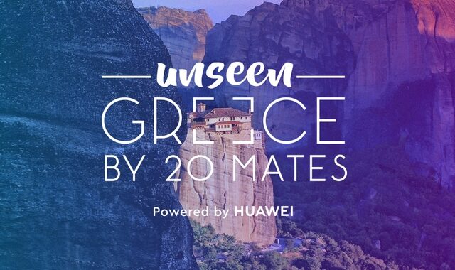“Unseen Greece by 20 Mates”: Ολοκληρώθηκε το μεγάλο project της Huawei υπό την αιγίδα του Ελληνικού Οργανισμού Τουρισμού