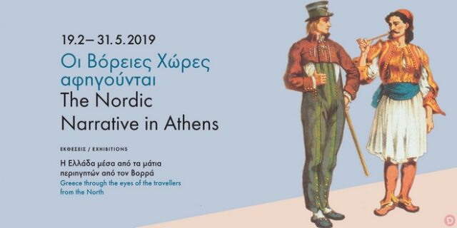 “Οι Βόρειες Χώρες αφηγούνται”: Νέα σειρά δράσεων κι εκδηλώσεων