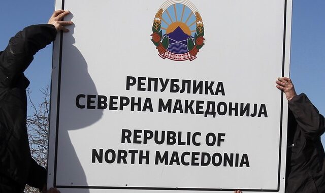 Βόρεια Μακεδονία: Αλλαγή επιγραφών στις συνοριακές διόδους της χώρας