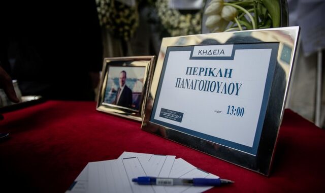 To “τελευταίο αντίο” στον Περικλή Παναγόπουλο