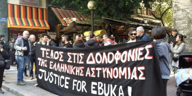 Συγκέντρωση διαμαρτυρίας για τον θάνατο Νιγηριανού στο ΑΤ Ομονοίας