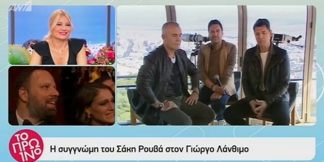 Ο Σάκης Ρουβάς ζήτησε “συγγνώμη” από το Γιώργο Λάνθιμο