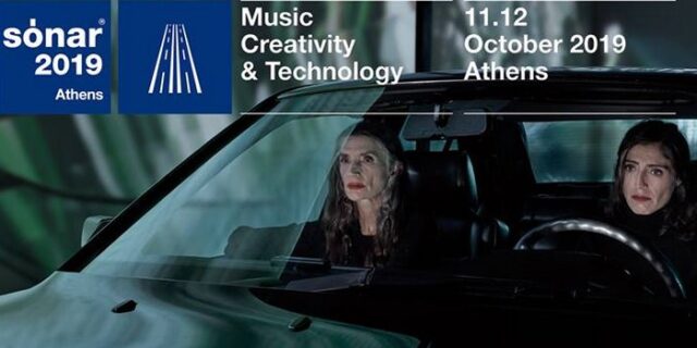 Sónar: Ένα από τα μεγαλύτερα φεστιβάλ μουσικής της Ευρώπης έρχεται στην Αθήνα