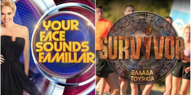 Μάχη τηλεθέασης: Το YFSF “χτύπησε” το Survivor – Δεν έκανε “θαύματα” η Δαλάκα