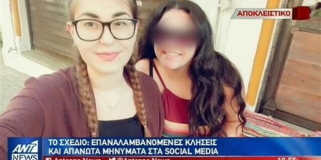 “Μίλησε” το κινητό του κατηγορούμενου για τη δολοφονία της Ελένης Τοπαλούδη