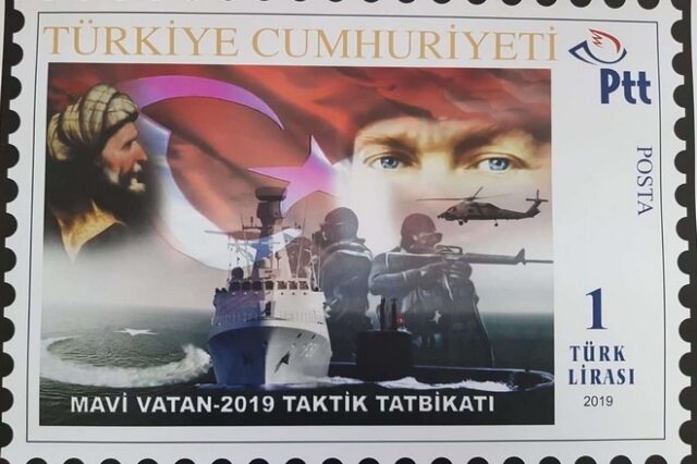Οι Τούρκοι έκαναν τη “Γαλάζια Πατρίδα” γραμματόσημο