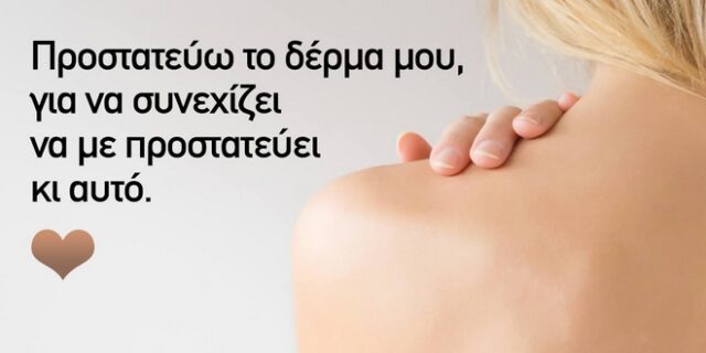 Διάκριση της Novartis Hellas στα Hellenic Responsible Business Awards
