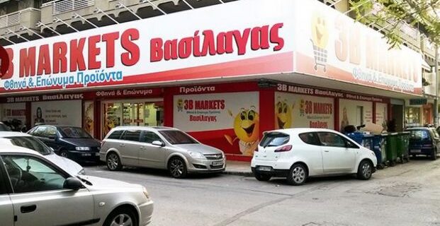 Εργαζόμενοι σούπερ μάρκετ Βασίλαγα: Όμηροι σχεδόν δύο χρόνια, η δικαιοσύνη κωφεύει
