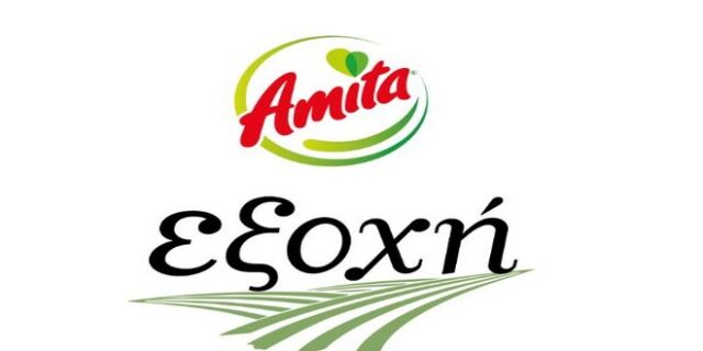H Amita μάς καλωσορίζει στην Εξοχή!