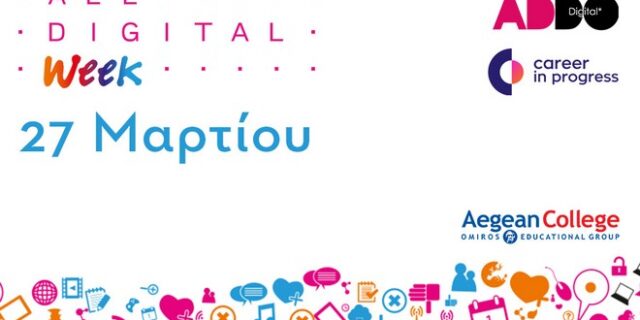 All Digital Week 2019: Μια πανευρωπαϊκή πρωτοβουλία στο κέντρο της Αθήνας