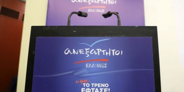 ΑΝΕΛ για 25η Μαρτίου: Όταν οι Έλληνες είμαστε ενωμένοι, τίποτα δεν μπορεί να μας απειλήσει