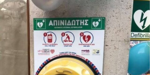Ρέθυμνο: Εξιχνιάστηκε η υπόθεση κλοπής απινιδωτή από δημόσιο χώρο