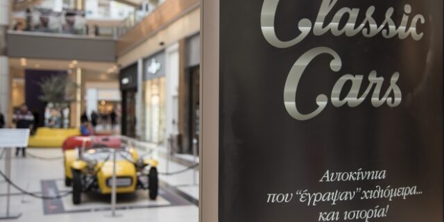 Αυτοκίνητα που έγραψαν ιστορία…