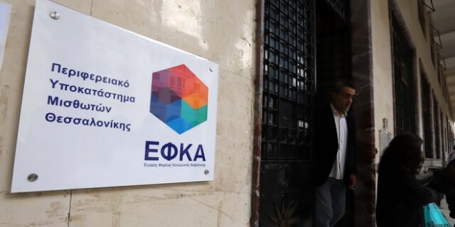 Συντάξεις: Βήμα – βήμα η εκτύπωση των μηνιαίων σημειωμάτων