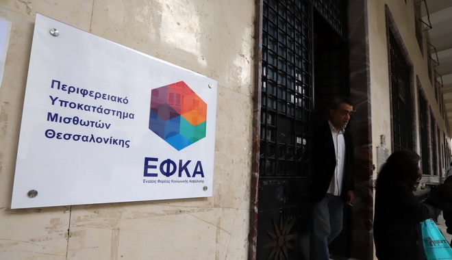 Συντάξεις: Βήμα – βήμα η εκτύπωση των μηνιαίων σημειωμάτων