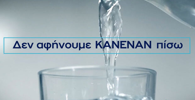 Παγκόσμια Ημέρα Νερού: Μάλλον το καθαρό νερό είναι δικαίωμα λίγων